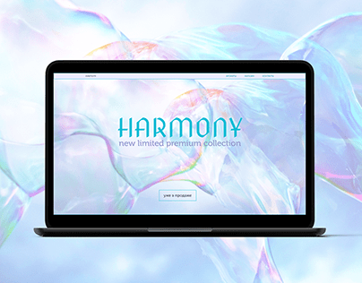 Harmony — landing page. Kонцепт лендинга