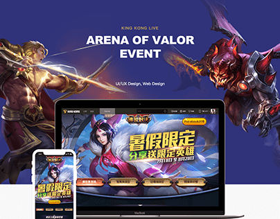 Web Design, Event, Arena of Valor event