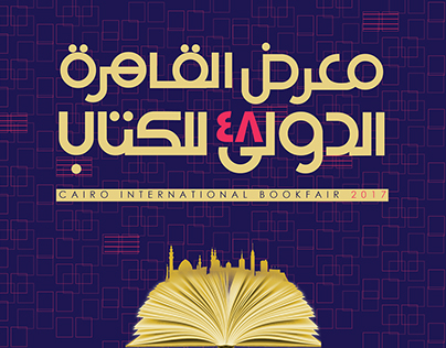 Cairo International Bookfair Posters | Awarded Designs