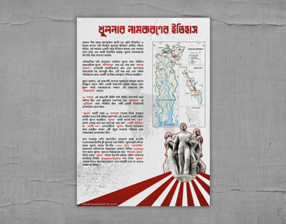 Khulna City Naming History Poster Design