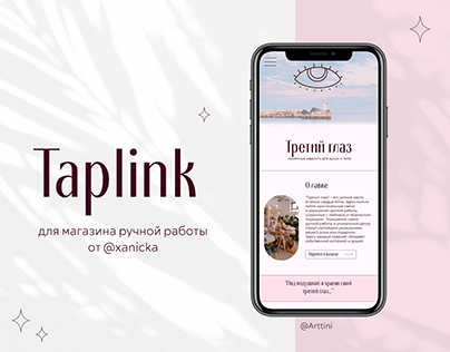 Taplink landing page for jewelry and candle store