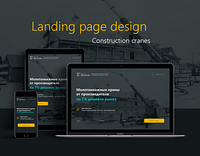 Landing page design - construction cranes