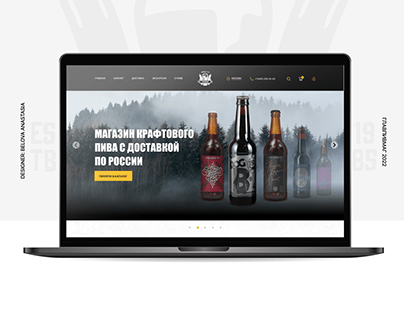 ГлавПивМаг. Website craft beer