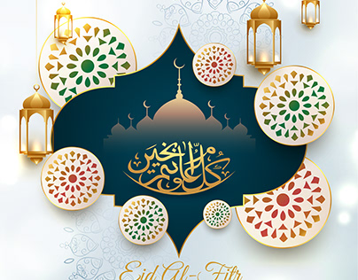 Islamic new year & EID