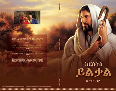 Religious Book Cover Design