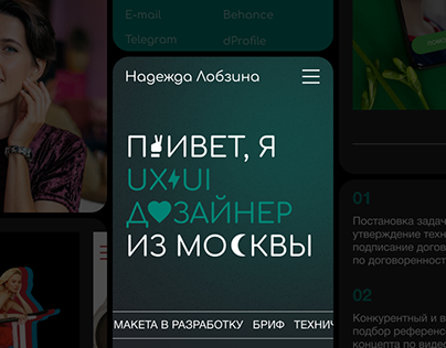 UX/UI designer portfolio Nadezhda Lobzina