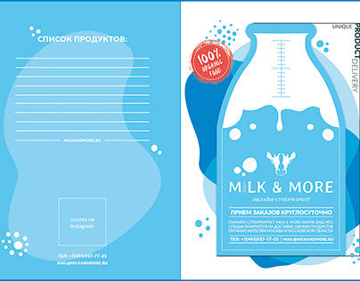 MilkMore