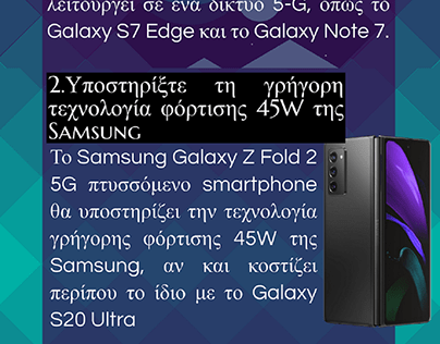 Samsung Galaxy Fold 2 5G Smartphone