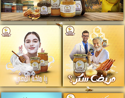 social media designs for honey
