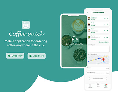 Mobile app "Coffee quick"