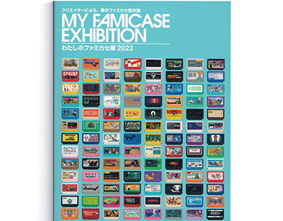 My Famicase Exhibition 2023