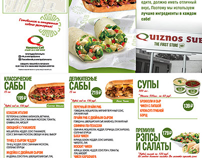 "Quiznos Sub" Project(booklet+ module on the door.