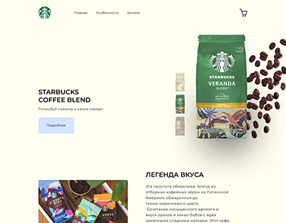Starbucks Coffee Blend
