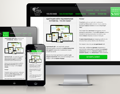 Design of an adaptive website