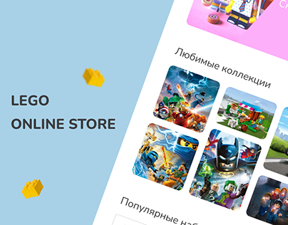 Lego Online Store
