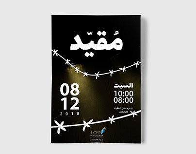 Poster design for The Libyan Center For Freedom