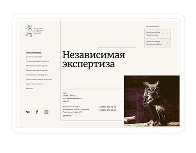 anse-msk.ru redesign