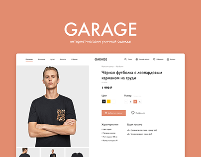 Garage Online Store | GAPAЖ