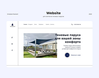 Landing Page Tents