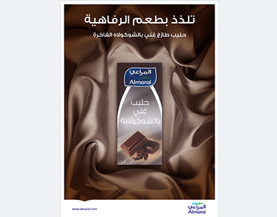 AlMarai Double Chocolate Milk Ads