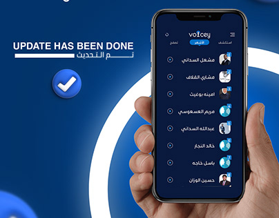 Voicey app Kuwait