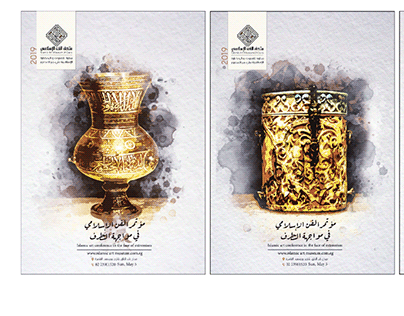Islamic art museum posters