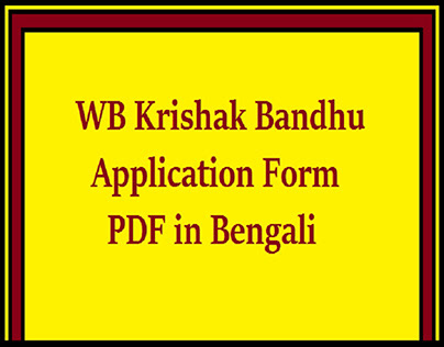 WB Krishak Bandhu Application Form PDF in Bengali