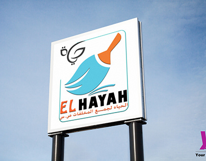 Elhayah