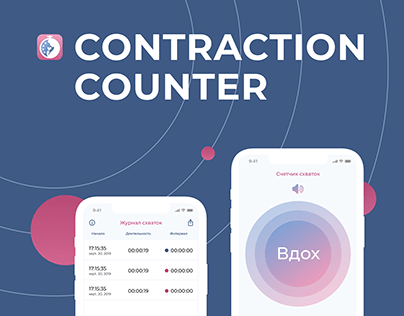 Contraction counter app