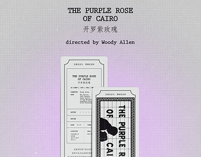 Tickect | The Purple Rose of Cairo 开罗紫玫瑰 票根设计