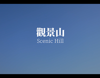 Scenic Hill