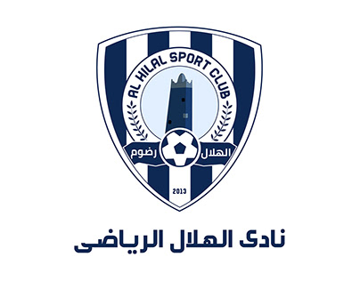 Rebrand Al-Hilal Sport Clup Logo