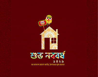 Shuvo Noboborsho Social Media Post Banner Design
