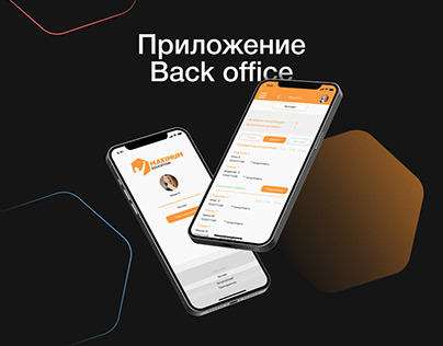 Project thumbnail - back office application/приложение back office/Design