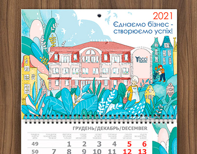 Календарь для Донецкой торгово-промышленной палаты