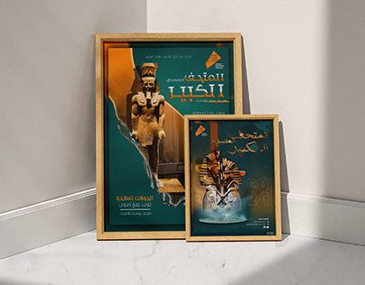 poster & Brochure about Grand egyption museum