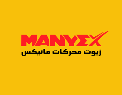 ManYex Motor Oil
