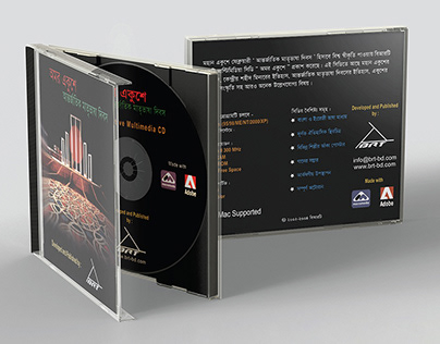 AMAR EKUSHEY – an interactive CD presentation.