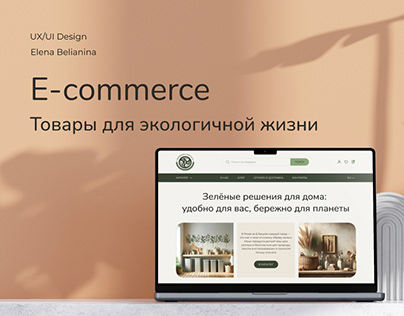 E-commerce | Online store for Sustainable Living