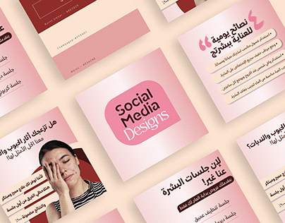 Clinic Ads | Social Media Designs " Practicing"