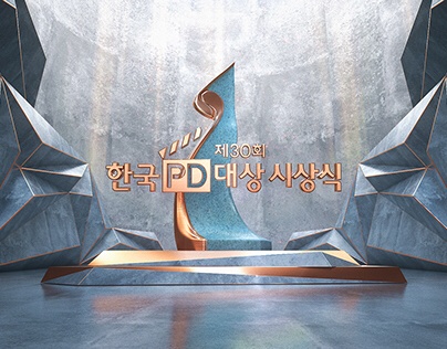 2018 The 30th Korean PD Grand Prize Award Title