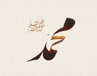 Urdu Calligraphy Vol. 1