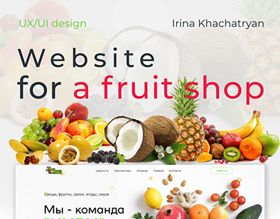 Website for a fruit shop