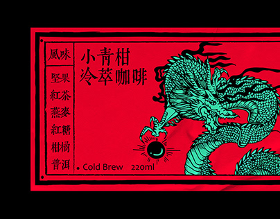Cold brew coffee label design 瑞兽系列冰滴咖啡