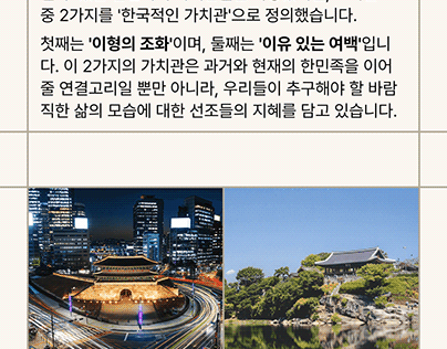 도아 : 한국적인 일상을 위한 라이프스타일 브랜드