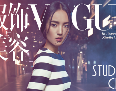 VOGUE China In Association with Studio City Macau