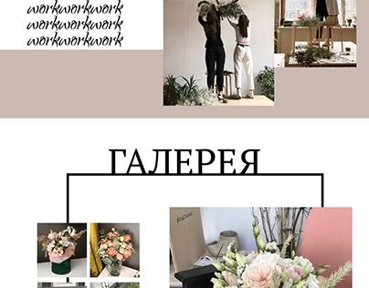 цветочный магазин/ flowers