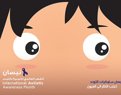 International Autistic Awareness Month