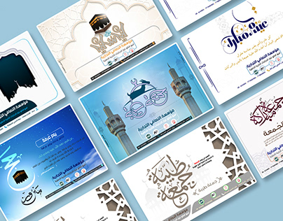 Jumma Mubarak Congratulation Designs