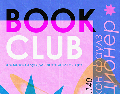 Book Club Poster